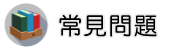 馬來西亞抓姦調查