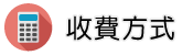 馬來西亞抓姦調查收費方式