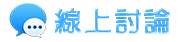 馬來西亞抓姦-線上討論